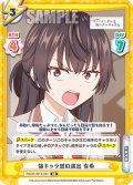 強キャラ感の演出 有希[Re_RSDR/001B-042RR]