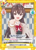 突然のオタク大喜利 有希[Re_RSDR/001B-044RR]