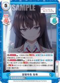 【RR+仕様】宣戦布告 有希[Re_RSDR/001B-045S]