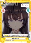 心理戦 有希[Re_RSDR/001B-046R]