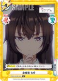 【R+仕様】心理戦 有希[Re_RSDR/001B-046S]