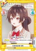 【R+仕様】生徒会広報 有希[Re_RSDR/001B-048S]