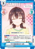 【R+仕様】今や健康優良児 有希[Re_RSDR/001B-049S]