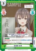 【R+仕様】投書箱 有希[Re_RSDR/001B-050S]