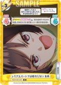 シリアスパートで??は終わらない 有希[Re_RSDR/001B-051R]