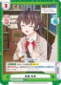 茶番 有希[Re_RSDR/001B-052R]