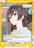 【R+仕様】いつの間にかお嬢様モード 有希[Re_RSDR/001B-055S]