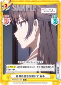 衝撃の宣言を聞いて 有希[Re_RSDR/001B-061C]