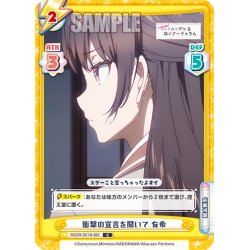画像1: 衝撃の宣言を聞いて 有希[Re_RSDR/001B-061C]