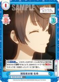 周防家の娘 有希[Re_RSDR/001B-063C]