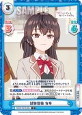 試験勉強 有希[Re_RSDR/001B-064C]