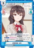 【C+仕様】試験勉強 有希[Re_RSDR/001B-064S]