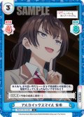 アルカイックスマイル 有希[Re_RSDR/001B-065C]