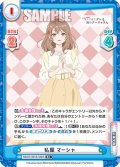 【R+仕様】私服 マーシャ[Re_RSDR/001B-068S]