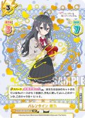 【SP仕様(RRR)】バレンタイン 綾乃[Re_RSDR/001B-073SP]