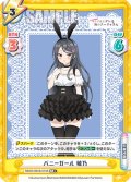 【RR+仕様】バニーガール 綾乃[Re_RSDR/001B-074S]