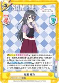 【R+仕様】私服 綾乃[Re_RSDR/001B-075S]