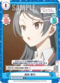 演説 綾乃[Re_RSDR/001B-079C]