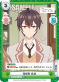【C+仕様】催眠術 政近[Re_RSDR/001B-085S]