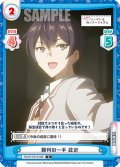勝利の一手 政近[Re_RSDR/001B-086C]