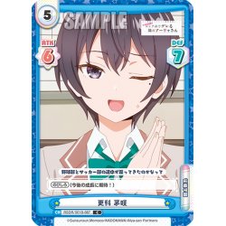 画像1: 更科 茅咲[Re_RSDR/001B-087C]