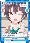 【C+仕様】更科 茅咲[Re_RSDR/001B-087S]