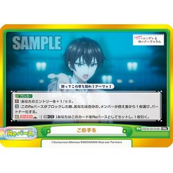 画像1: この手を[Re_RSDR/001B-091Gre]