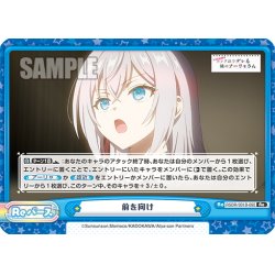 画像1: 前を向け[Re_RSDR/001B-092Re]