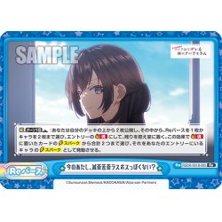 画像1: 今のあたし、滅茶苦茶ラスボスっぽくない？[Re_RSDR/001B-095Re]