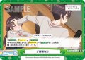 ご機嫌取り[Re_RSDR/001B-099Re]