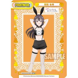 画像1: 【NBP仕様】周防 有希[Re_RSDR/001B-P007S_NBP]
