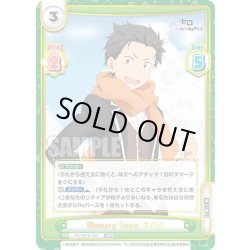 画像1: Memory Snow スバル[Re_RZ/001B-001RRR]