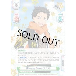 画像1: 【SP仕様(RRR)】Memory Snow スバル[Re_RZ/001B-001SP]