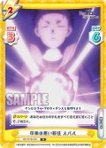 印象の悪い新技 スバル[Re_RZ/001B-005R]