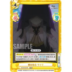 画像1: 愛の告白 サテラ[Re_RZ/001B-098RRR]