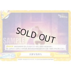 画像1: 【Re+仕様】大事な気持ち[Re_RZ/001B-134S]