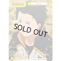 画像1: 【NBP仕様】スバル[Re_RZ/001B-P006NBP]