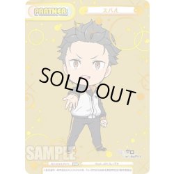 画像1: 【NBP仕様】スバル[Re_RZ/001B-P011NBP]