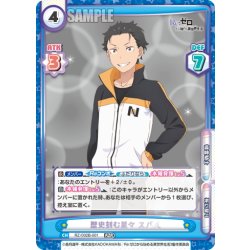 画像1: 歴史刻む星々 スバル[Re_RZ/002B-001RZR]