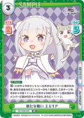 新たな戦い エミリア[Re_RZ/002B-009RR]
