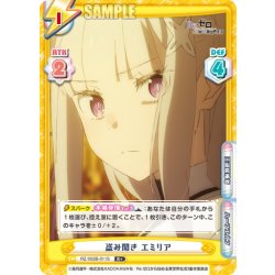 画像1: 【R+仕様】盗み聞き エミリア[Re_RZ/002B-011S]