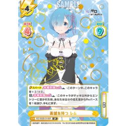 画像1: 【SP仕様】英雄を待つ レム[Re_RZ/002B-014SP]