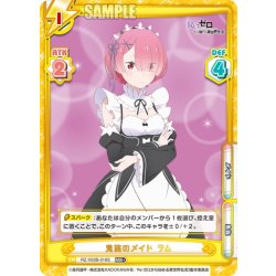 画像1: 【RRR+仕様】鬼族のメイド ラム[Re_RZ/002B-016S]