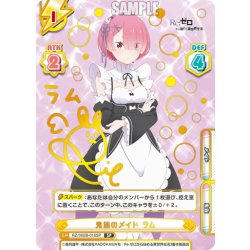 画像1: 【SP仕様】鬼族のメイド ラム[Re_RZ/002B-016SP]