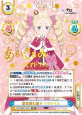 【SP仕様】歴史刻む星々 ベアトリス[Re_RZ/002B-019SP]