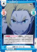 対峙 ガーフィール[Re_RZ/002B-032R]