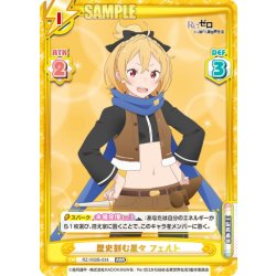 画像1: 歴史刻む星々 フェルト[Re_RZ/002B-034RRR]