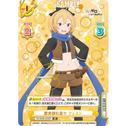 画像1: 【SP仕様】歴史刻む星々 フェルト[Re_RZ/002B-034SP]