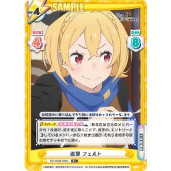 画像1: 【R+仕様】追撃 フェルト[Re_RZ/002B-036S]