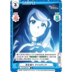 画像1: 想定通り アナスタシア[Re_RZ/002B-053R]